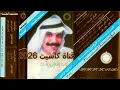 عبدالله الرويشد - لا تجين 1986