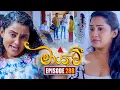 Lagu Maayavi (මායාවී) | Episode 288 | 16th October 2025 | Sirasa TV