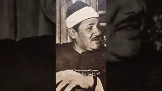 ف ل م ا ن س وا م ا ذ ك ر وا ب ه ف ت ح ن ا ع ل ي ه م أ ب و اب ك ل ش ي ء محمود علي البنا 