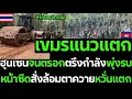 Lagu #Urgent: Garis pertahanan Kamboja telah putus! Hun Sen terpojok dan pasukannya terkunci dalam per...