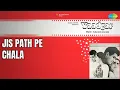 Lagu Jis Path Pe Chala | Yaadgar | Lata Mangeshkar Songs | Nutan | Manoj Kumar