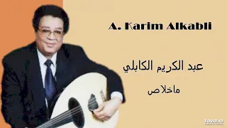 A Karim Alkabli ماخلاص 