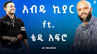 Abdu Kiar Ft Teddy Afro አብዱ ኪያር Ft ቴዲ አፍሮ Mashup By ProdFre 