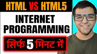 HTML vs HTML5