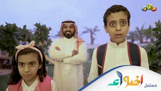 قوانين منزل إبراهيم الجديدة من جدهم سعد شاهد وضع وائل وجمانة معها 