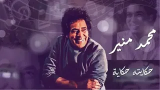                                 محمد منير حكايته حكاية دندنها