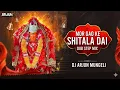 Download Lagu MOR GAO KE SHITALA DAI ( DUB STEP MIX ) PRIVATE EDITION - DJ ARJUN MUNGEL #2025 