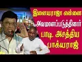 Download Lagu Ilayaraja insulted me director Bhagyaraj - Bhagyaraj sings on stage tamil news live