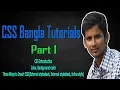 CSS Bangla Tutorials Part 1 Introduction CSS color background color