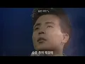 슬픈 바다(Video+Audio Mix)-조정현