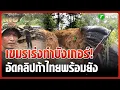 Download Lagu ทหารกัมพูชาเร่งทำบังเกอร์ อัดคลิปท้า เสียมพร้อมยัง | 17 ก.ย. 68 | ข่าวเช้าหัวเขียว