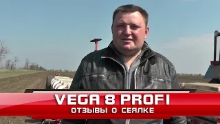 VEGA 8 PROFI с сигнал.