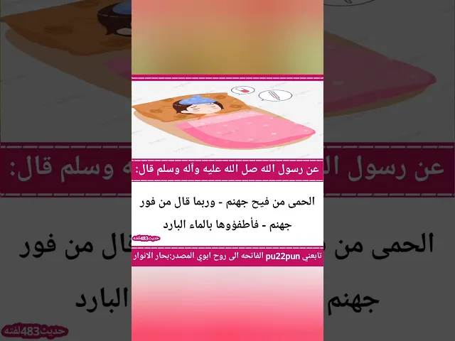 حديث اليوم..