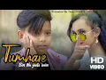 Tumhare Bin na Jeete Hain Marte Hain | Ft- Ayan \u0026 Tuhina | Children Cute Love Story | Hue Bechain