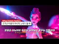 Download Lagu 이게 진짜 내 모습이야 : HUNTR/X – What It Sounds Like [가사해석]