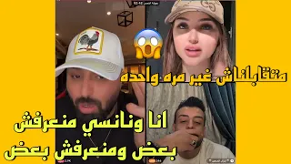 كريم الدامي مع نانسي وبيهزرو مع بعض الكومنتات هاجمت كريم ووضح الي مابينهم 