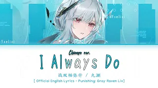 i always do cn ver official chinese lyrics punishing gray raven ost liv theme song pgr