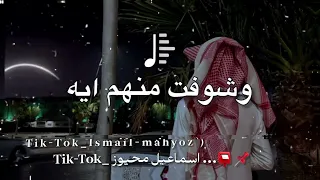 محمد البصيلي   ياعين كافي عتاب   ده شعري مني شاب   جديد        دندنها
