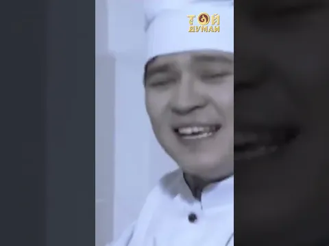 «Каспий» тобындағы крашыңыз кім еді? 😍 #тойдуман #rek #music #colonelkkjϟ #hit