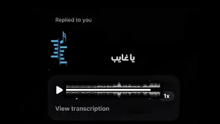 فضل شاكر يا غايب بدون موسيقى دندنها
