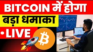Bitcoin , Ethereum Live Trading | Crypto Market Analysis 4 September 2026
