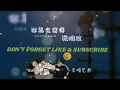Download Lagu 你怎么舍得我难过 Ni zen me she de wo nan guo  半吨兄弟 Ban dun xiong di