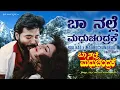 Download Lagu Baa Nalle Madhuchandrake Video Song [HD] | Baa Nalle Madhuchandrake | K.Shivram | Hamsalekha