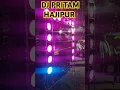 Aaye ham barati barat leke #dj pritam hajipur