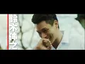 SUPER BEAVER「Namae wo Yobu yo / 名前を呼ぶよ」| Tokyo Revengers Live Action OS MV