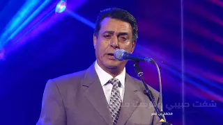 أغنية شفت حبيبي وفرحت معاه أداء الفنان محمد بن عمر 