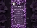 Download Lagu Surah Al-Kafirun #quranrecitation #recitation #surahkafirun #quran