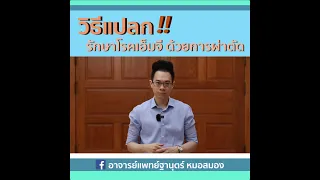  โรค mg คืออะไร และเกิดจากสาเหตุใด 