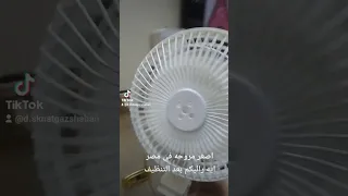 ودي اصغر مروحه مطبخ في مصر 