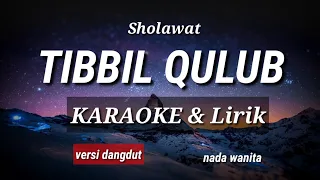 Sholawat TIBBIL QULUB -Karaoke \u0026 Lirik (nada wanita)
