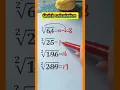 Square roots made simple