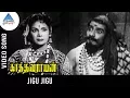 Download Lagu Kathavarayan old Movie Songs | Jigu Jigu Video Song | Sivaji Ganesan | Savitri | Pyramid Glitz Music