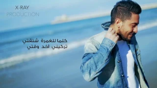 Wael Said Habibet Albi 2017 وائل سعيد حبيبة قلبي  Wael Said Habibet Albi 2017 وائل سعيد حبيبة قلبي