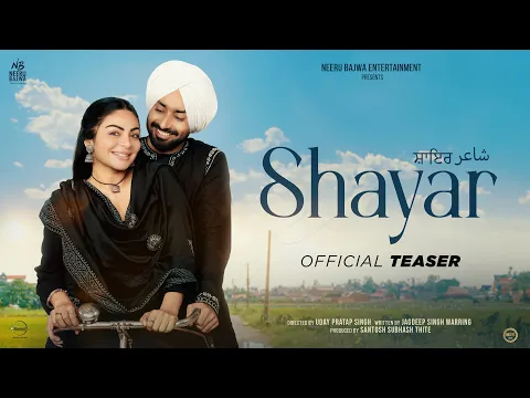 Download MP3 Shayar شاعر (Official Teaser) - Satinder Sartaaj | Neeru Bajwa | Latest Punjabi Movies 2024