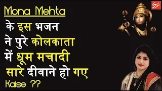 ram ji ka aisa deewana by mona mehta