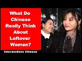 Download Lagu What Do Chinese Really Think About Leftover Women? - Intermediate Chinese - Chinese Conversation