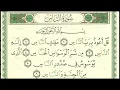 Channel