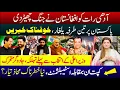 Download Lagu Imran Khan Vs Establishment, New Conflict Begins | Will Sohail Afridi Become CM KP?| PARAS JAHANZAIB