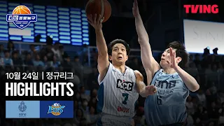 [소노 vs KCC] 10/24 경기 I 2026-27 KCC 프로농구 I 하이라이트 I TVING