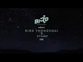 พริบตา - BIRD THONGCHAI X STAMP【OFFICIAL LYRIC VIDEO】