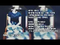 지아 - Someday, The Man (그때 그 남자)