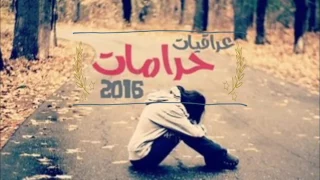 حرامات مسرع بطيئ 