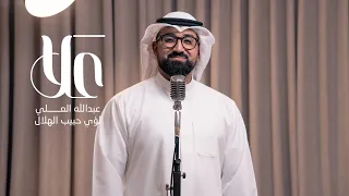 علا عبدالله العلي عيد الغدير ١٤٤٦ هـ 2025 