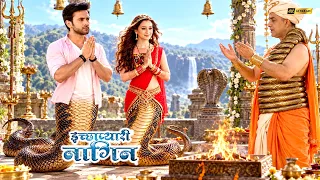गुरुजी के सामने शुरू हुई बबल को नाग बनाने की विधि | Ichhapyaari Naagin| महा एपिसोड | इच्छाधारी नागिन