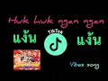 Download Lagu Huk huk ngan ngan [tiktok viral] 2021 dj thai