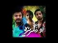 Download Lagu O Rangreza Full Ost || Sajal Aly \u0026 Sahir Ali Bagga || Hum Tv Dramas Ost ||